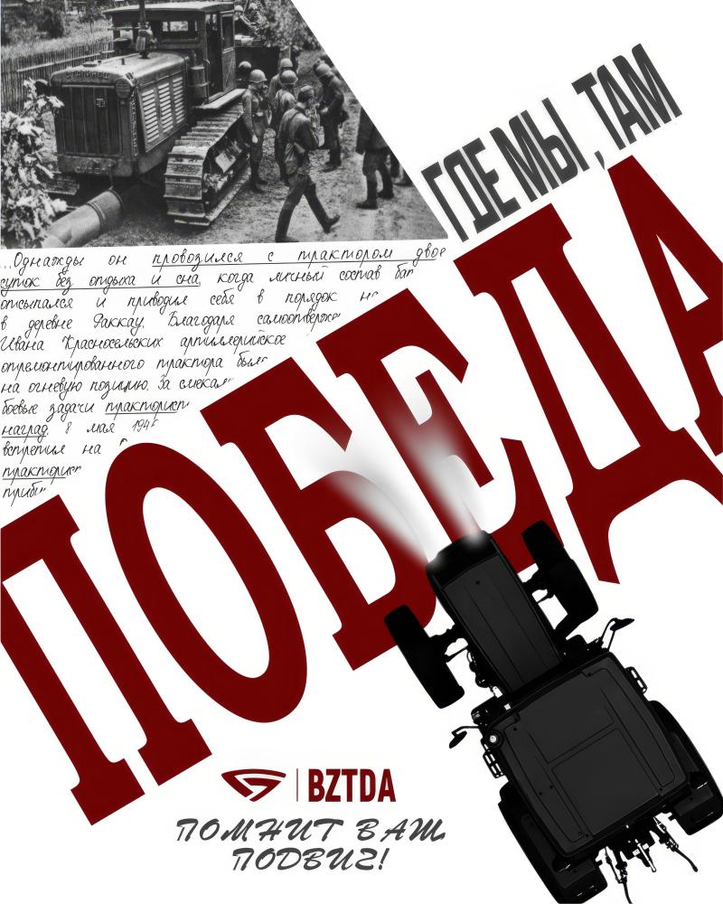 С праздником Победы! 