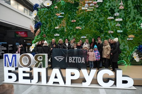 Выставка «Моя Беларусь» Выставка «Моя Беларусь»