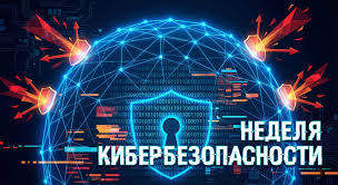 Акция "Неделя цифровой грамотности"